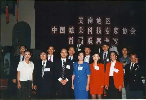 中国旅美专家协会（CAPST）活动照片，二十周年纪念册第 14 页