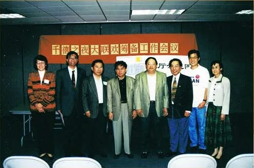中国旅美专家协会（CAPST）活动照片，二十周年纪念册第 17 页