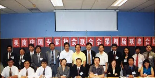 中国旅美专家协会（CAPST）活动照片，二十周年纪念册第 21 页