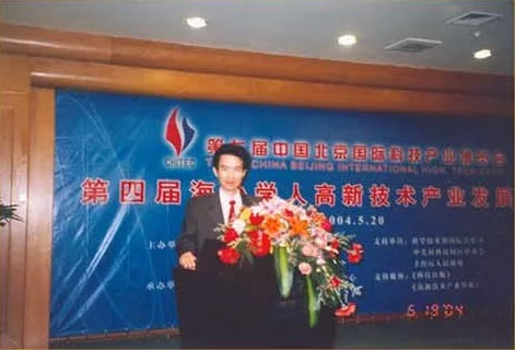 中国旅美专家协会（CAPST）活动照片，二十周年纪念册第 32 页