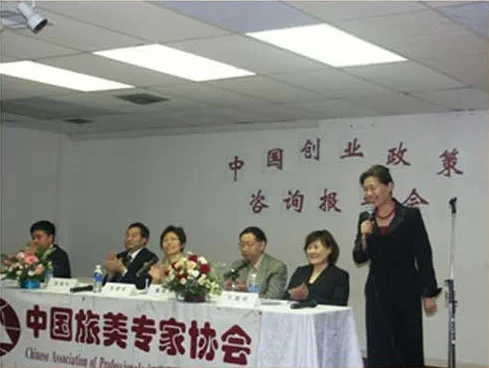 中国旅美专家协会（CAPST）活动照片，二十周年纪念册第 41 页