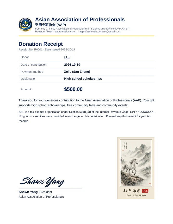 Sample donation receipt
